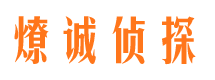 瓮安外遇调查取证